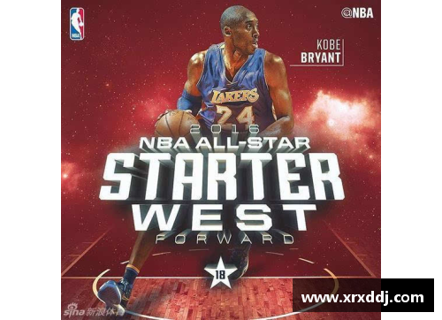 科比告别之旅：2016NBA全明星赛的最后华章